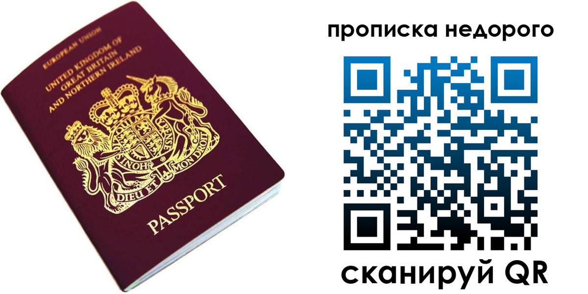 временная регистрация адрес в Долгопрудном