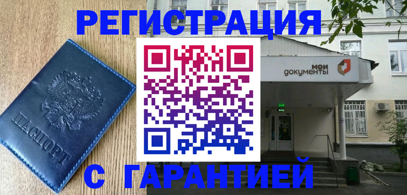 временная регистрация госуслуги в Долгопрудном