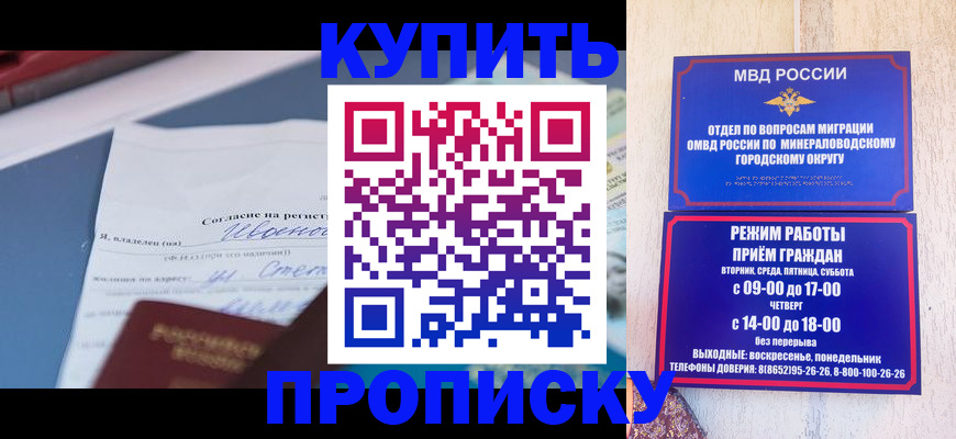 регистрация в Долгопрудном