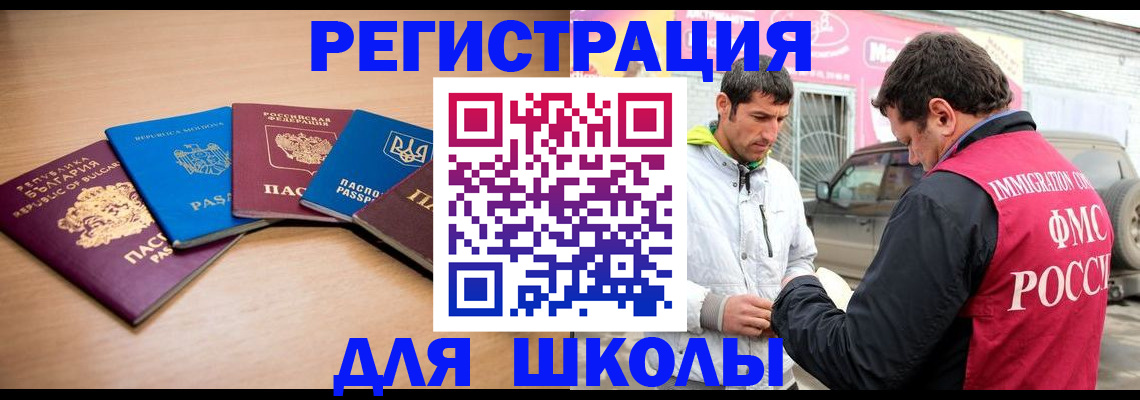 прописка от собственника в Долгопрудном